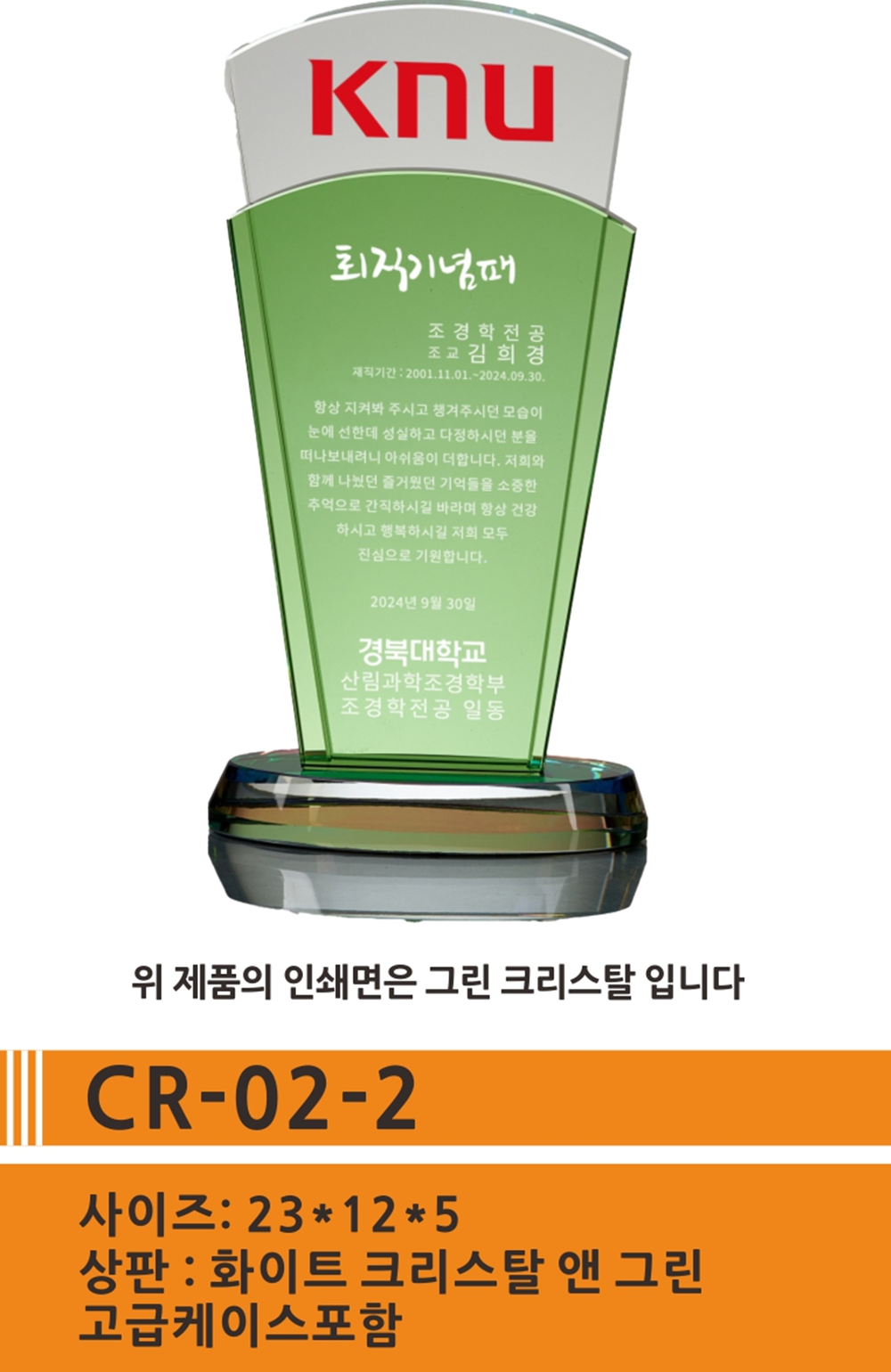 CR-02-2-0.png