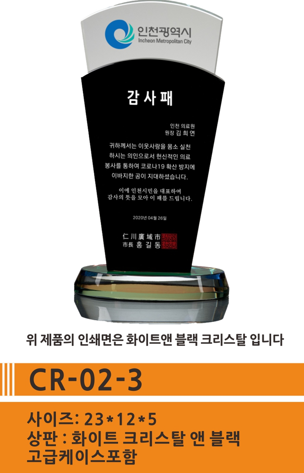 CR-02-3-0.png