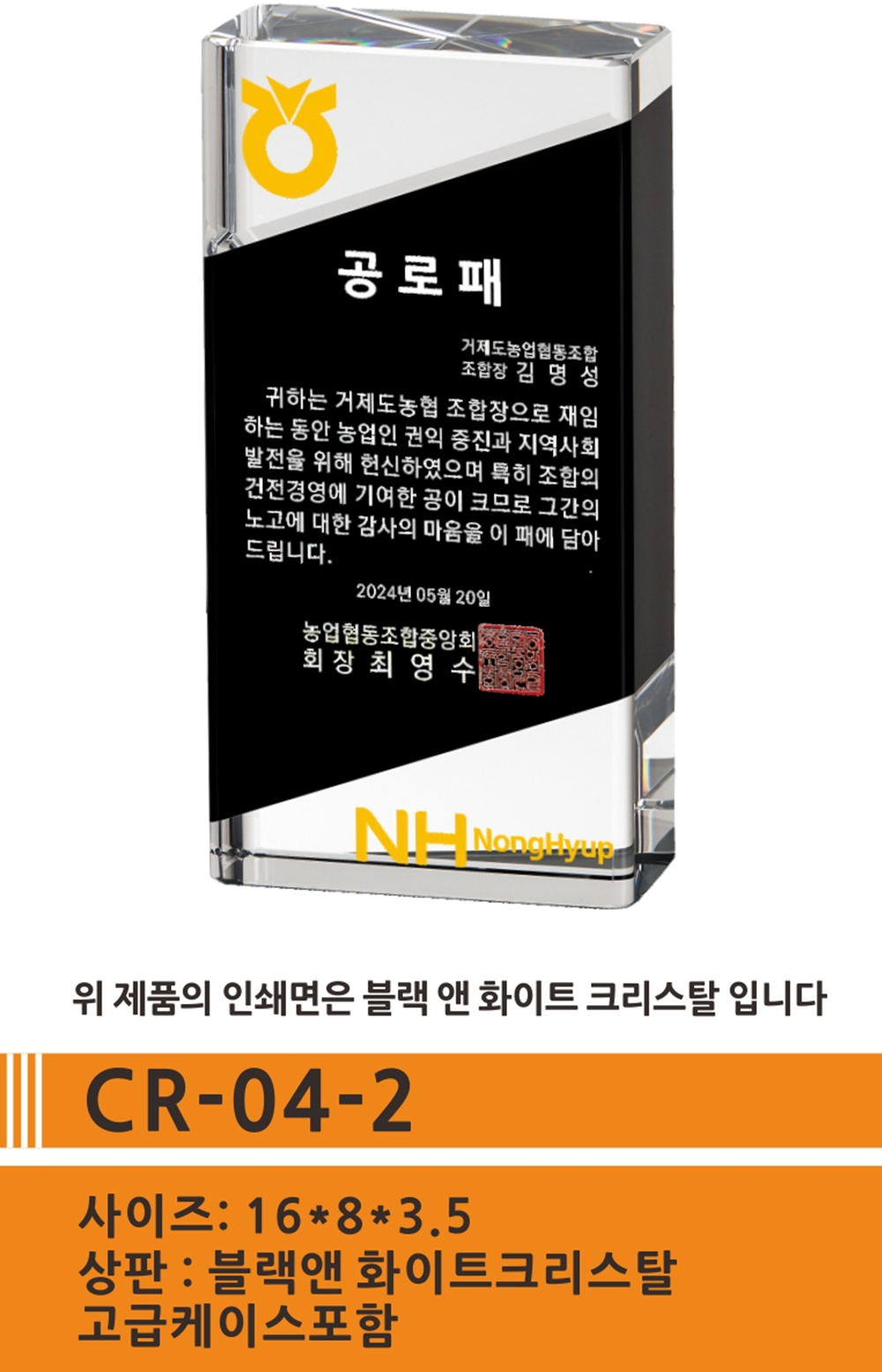 CR-04-2-0.png
