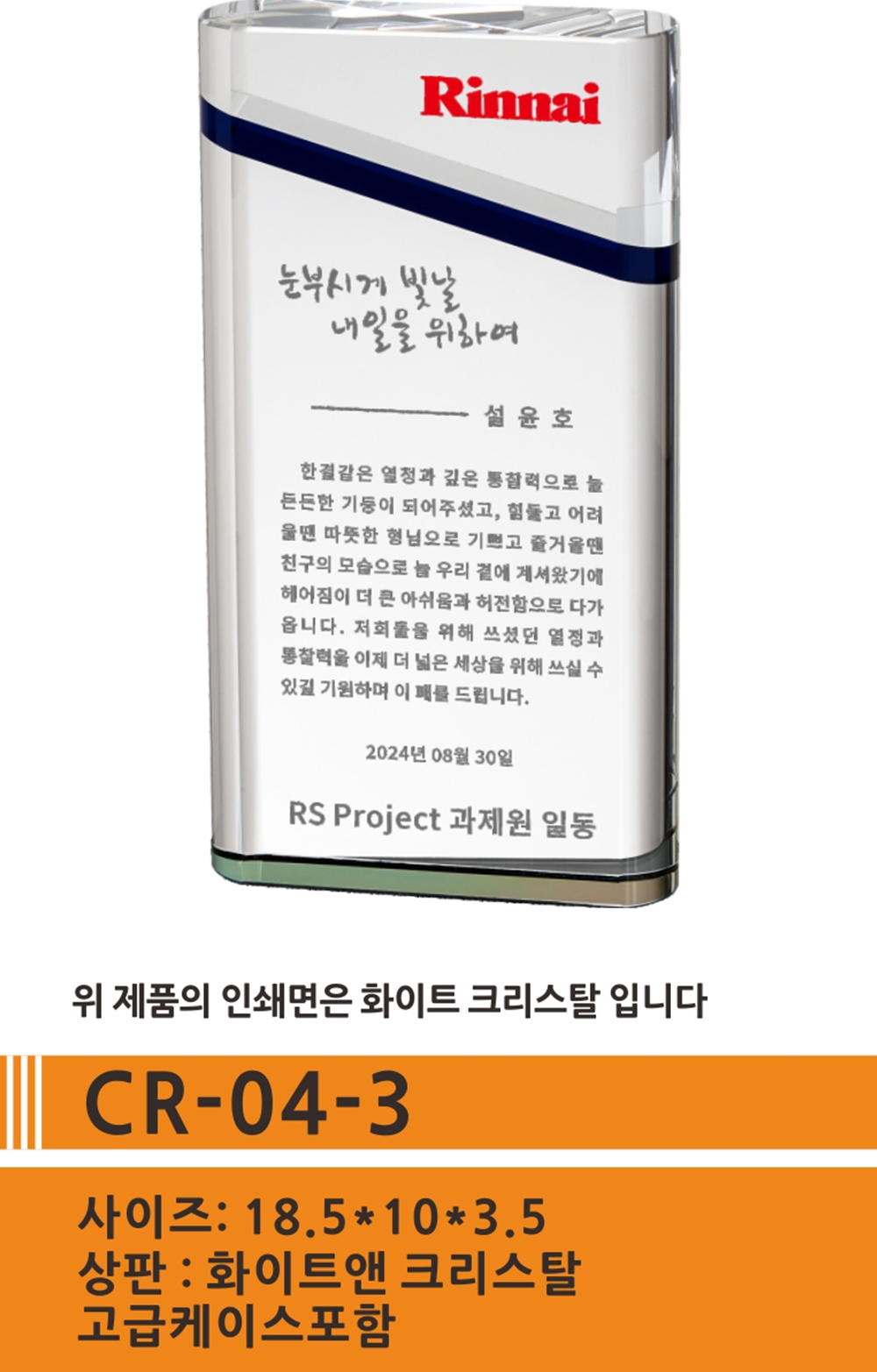 CR-04-3-0.png