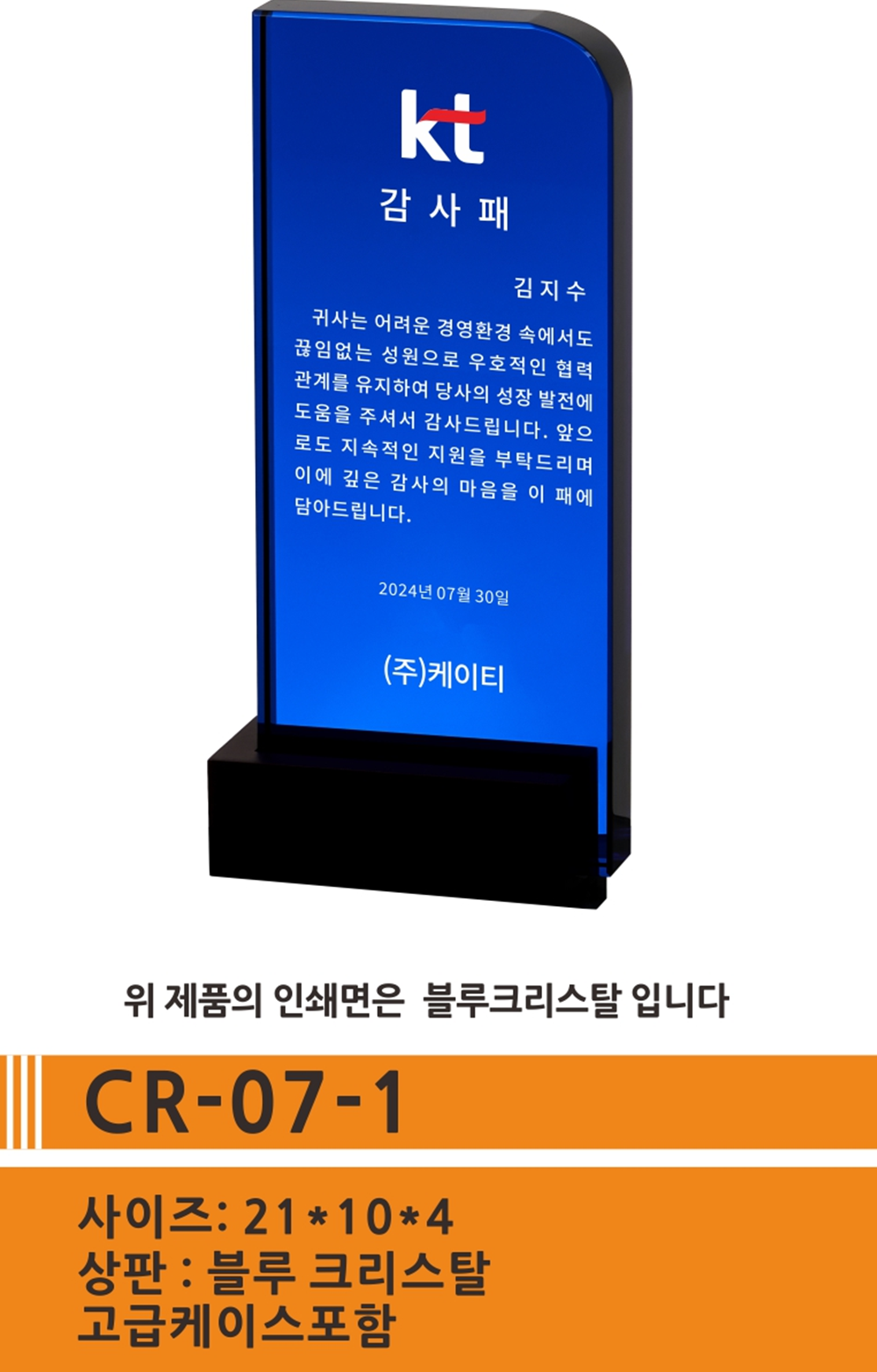 CR-07-1-0.png