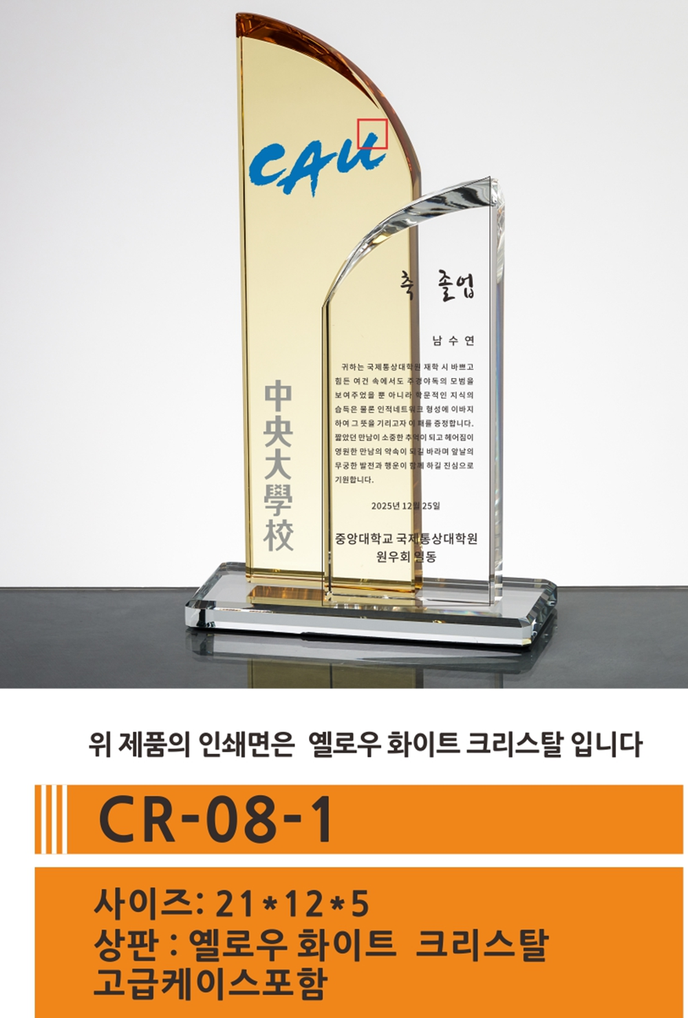 CR-08-1-0.png