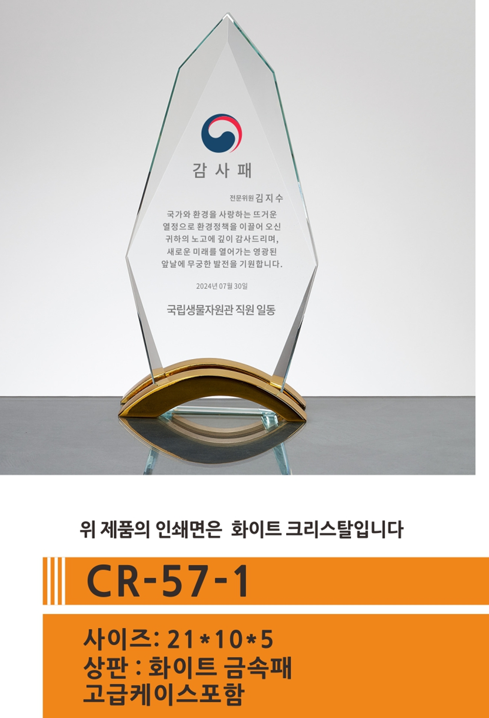 CR-57-1-0.png