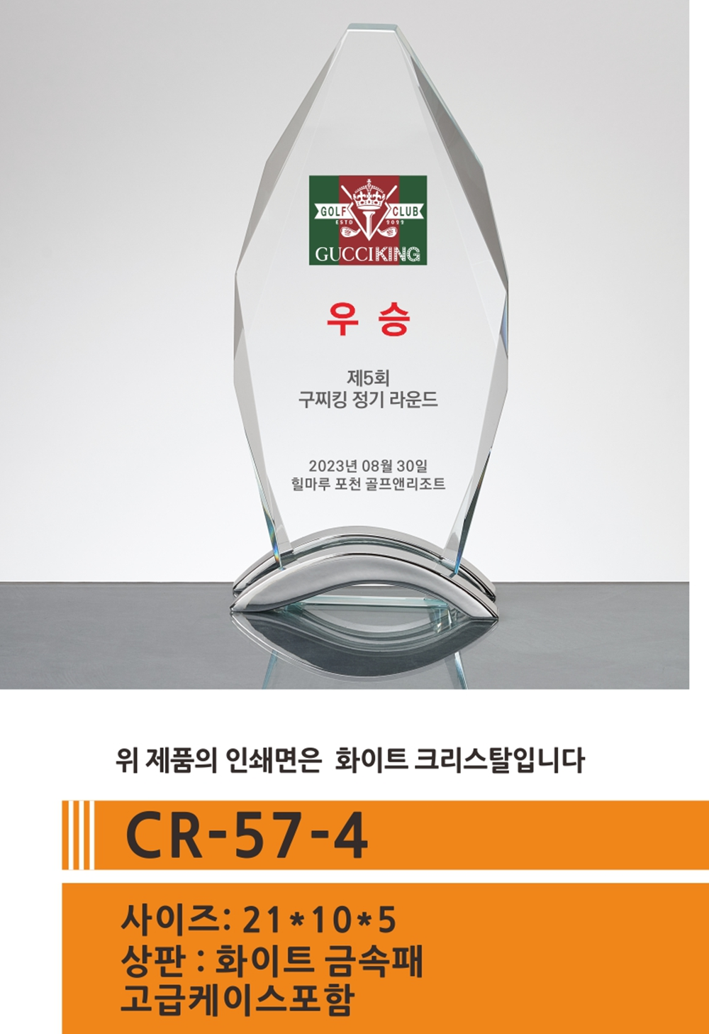 CR-57-4-0.png