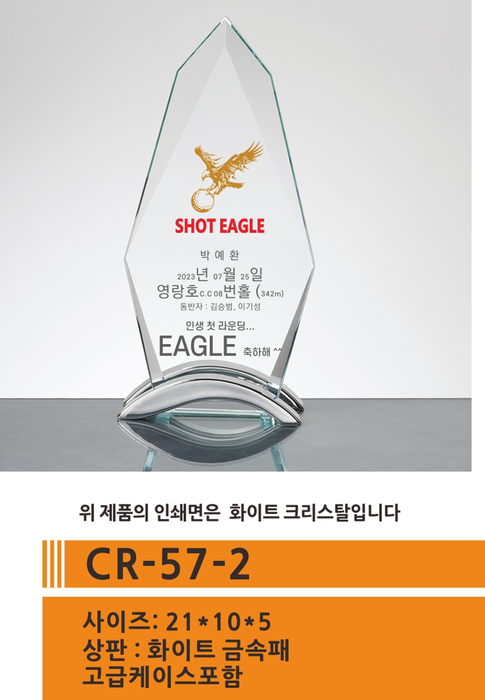 CR-57-2-0.png
