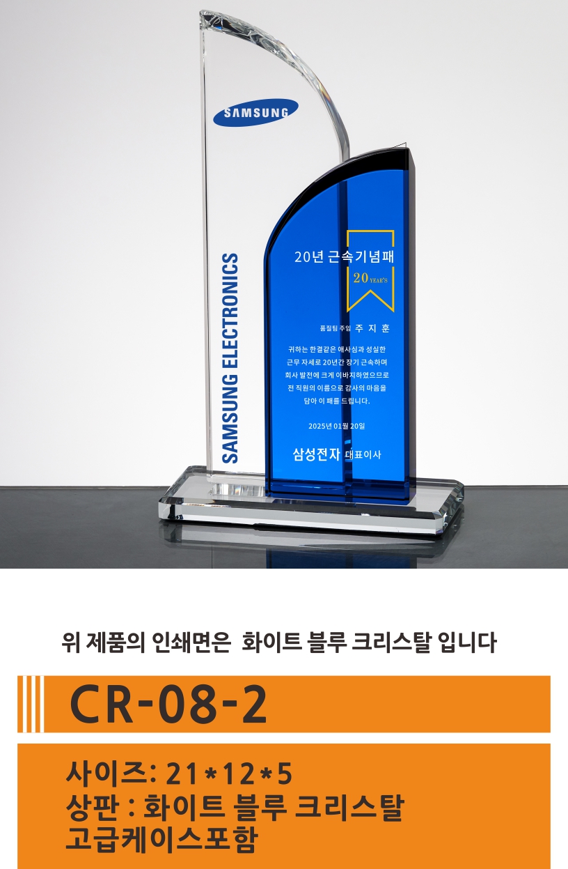 CR-08-2-0.jpg